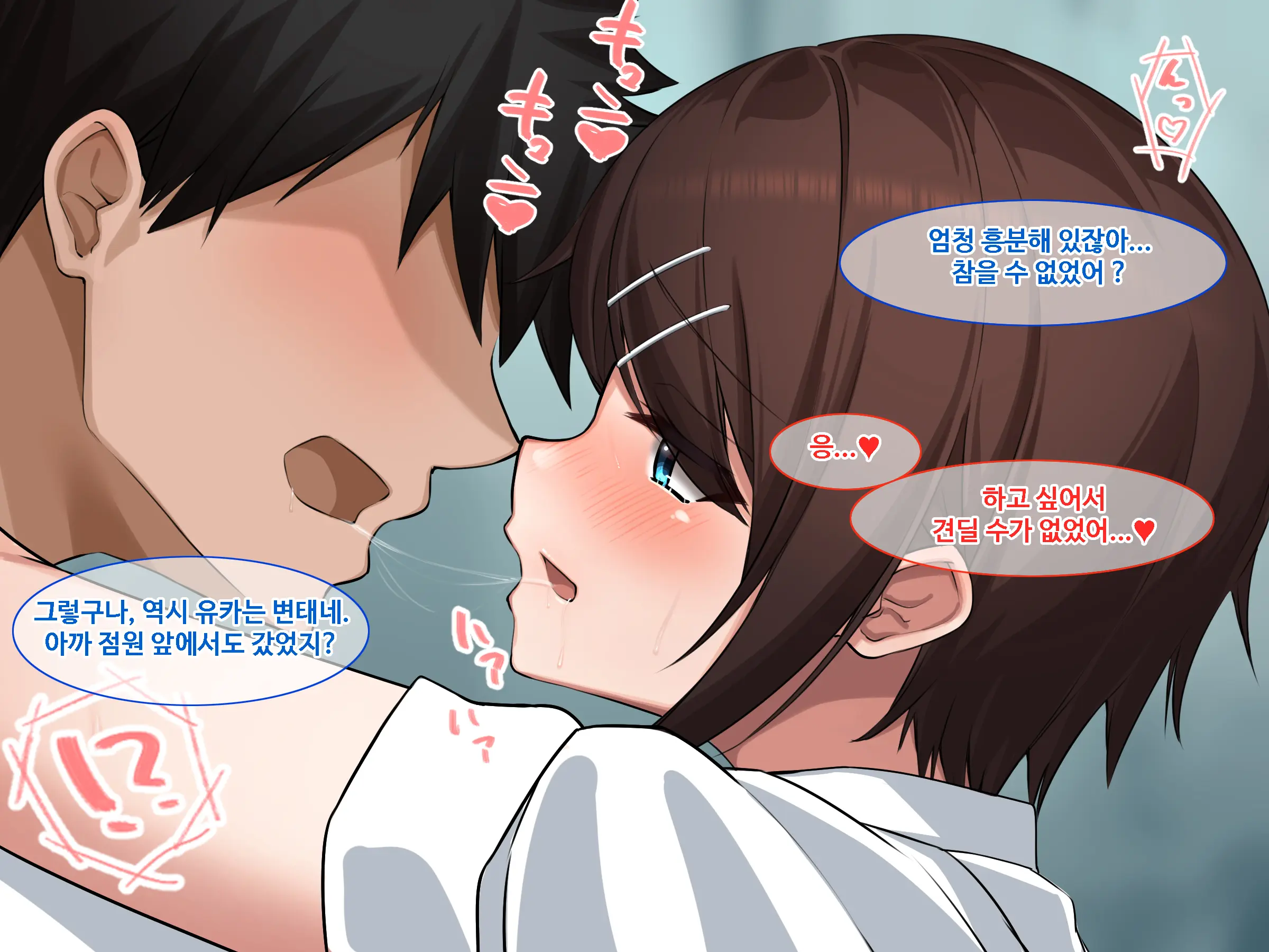 Inaka No Osananajimi To Hatsujou SEX ~ Hajimete Etchi Shitekara Koui Ga Dondon Hageshiku Natte Itta Ken~ | 시골의 소꿉친구와 발정섹스